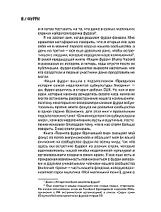 Planeta Furry. Jak działa najdziwniejsza (i puszysta) subkultura na świecie